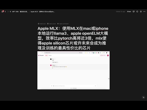 Apple MLX：使用MLX在mac或iphone本地运行llama3、apple openELM大模型，效率比pytorch高将近3倍，mlx使得apple芯片未来成为推理及训练的最具性价比芯片