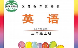 join in三上起始单元U0-1重点讲解