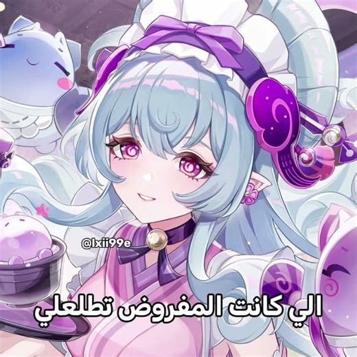 (الي شعره وردي بالحقيقة ولد)