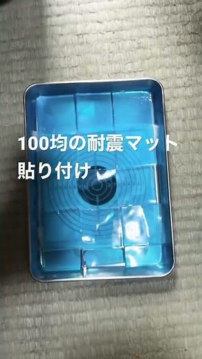 Shooting target self-made（シューティングターゲット自作しました）