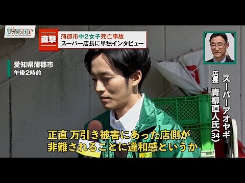 松坂桃李、追いかけた万引き少女が事故死 漏らした不満が思わぬ展開に 映画『空白』本予告映像