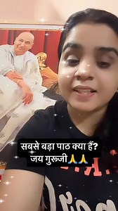 7.2K views · 1K reactions | Jai guruji #guruji #shukranaguruji...