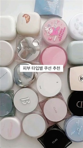 피부타입별 쿠션 추천!#쿠션추천#지성#건성#수부지#복합성#추천