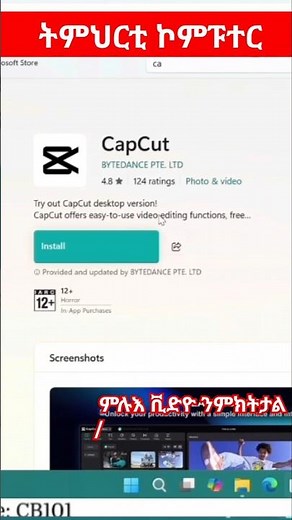 ትምህርቲ ኮምፑተር (Phase 1 | Lesson 5) Computer training in Tigrigna⁩ #eritrea #tigray