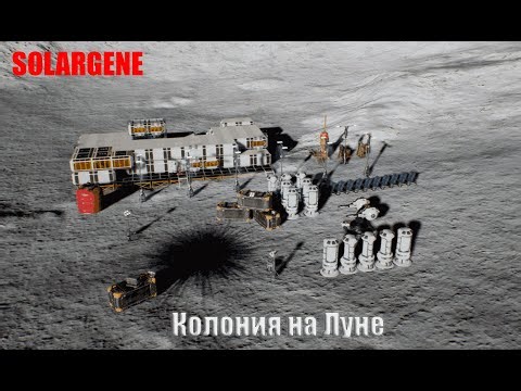 Solargene Начало, Строим космопорт на луне и встречаем первых колонистов. Часть 1