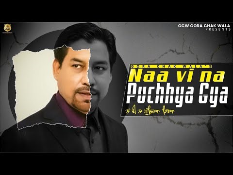 Naa Vi Na Puchhya Gye (Official Audio) Gora Chak Wala | New Punjabi Song 2025