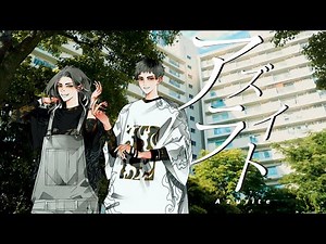 oshina - Azurite (Official Video)