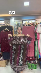 အင်ဒိုစပန့်လေး ရင်၄၈ထိရ | Jue Jue Fashions