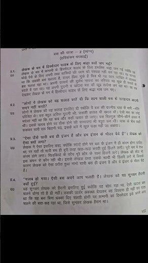 ncert solutions for class 8 hindi ch 2 बस की यात्रा II class 8 hindi short solution
