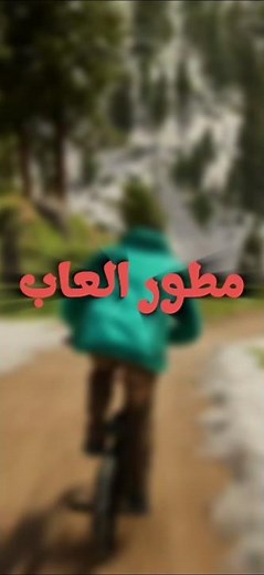 مين هو اول مطور العاب في التاريخ 🤔
