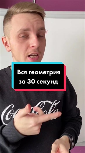 Понимание геометрии: важные правила, советы и задачи