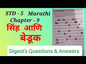 Std-5. Marathi. Lesson - 9.सिंह आणि बेडूक. Singh Ani Beduk. Digest's Questions and Answers. MH board