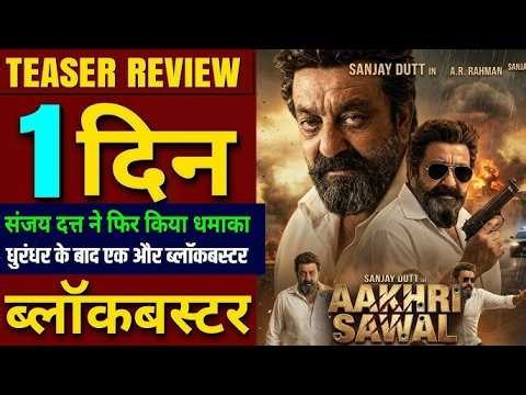 Aakhri Sawaal Sanjay Dutt Movie Update | Budget & Honest Review
