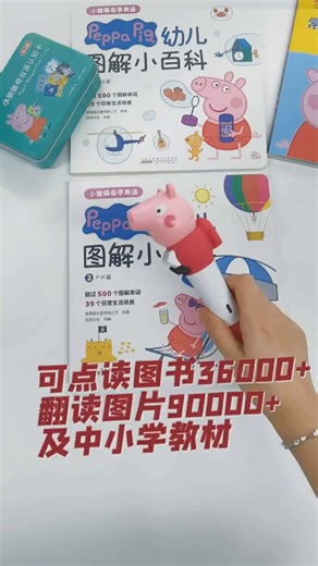 贝灵小猪佩奇英文绘本原版动画音频故事书台词本10册点读版生日礼物