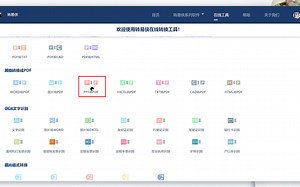 ppt转换成pdf在线