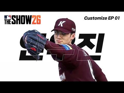 Ahn Woo-jin Appears on The Show 26!! | MLB The Show 26 | The Show 26 | Customize EP 01