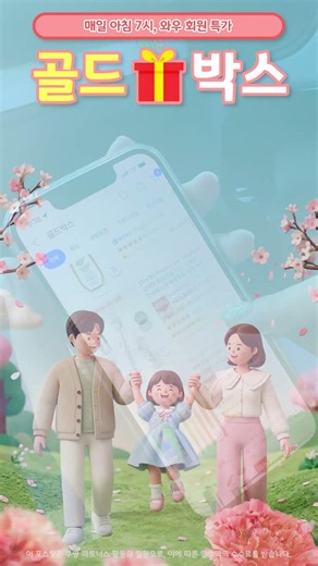 쿠팡 골드박스 2026년 5월 28일 #쿠팡추천 #쿠팡인기템
