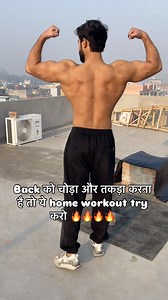 back home workout 🔥🔥🔥🔥 #gym #instagood #bodybuilding #instagram #insta #instalike #instadaily #workout #gymmotivation #fitnessmotivation #fit #fitness #motivation #back #followforfollowback #backday #takemeback #backworkout #backtoschool #video #explore #explorepage | Azeem Gazi