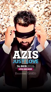 🔥 AZIS – JUST LOVE! Любимите песни, изпълнени по незабравим начин! 🔥 Глас, който разтърсва, музика, която завладява, и шоу, което ще помниш дълго! На 14 февруари в Арена 8888 Азис ще представи най-обичаните си хитове с неповторима енергия и харизма. 💥 Не пропускай това магнетично преживяване – вземи своя билет днес! 💥 🎟 Осигури си място сега от Grabo! 👉 Купи билет тук: https://grabo.bg/1b8ydu | Grabo.bg