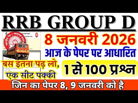 rrb group d previous year question paper | group d previous year paper| rrb group d 8 jan 2026 paper