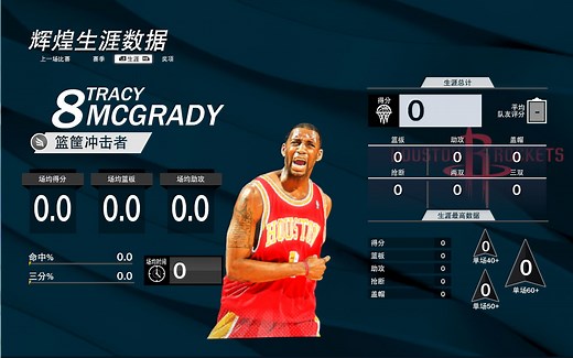 【NBA2K22】如何在生涯模式使用自定义名单