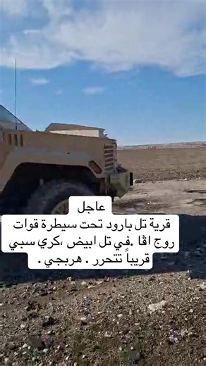 Capturing Tel Baroud: Rojava Forces News Update