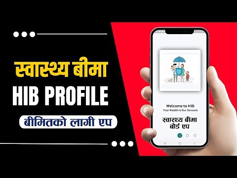 Swasthya Bima Board Nepal HIB Profile APP
