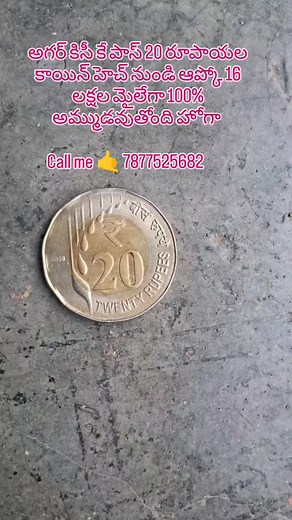 16 reactions | Call me 酪 7877525682 #coincollection #metaldetecting #coinsoftheworld #oldcoins #monedas #coincollector #silvercoins #silvercoin #numismatik #oldcoinscollection #nu#nu | Rahul Kumar | Facebook