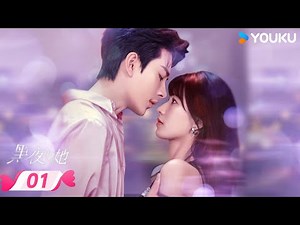 MULTISUB【Queen of Darkness】EP01 | 👠A two-faced daughter battles evil with wits | YOUKU ROMANCE