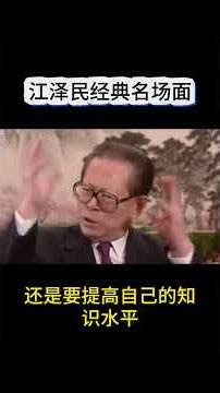 #shorts, sometimes naive! Jiang Zemin's classic scene: angrily rebuking Hong Kong reporters. #Jia...