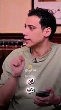 #AlAhlyAboveAll #AlAhlyIsARedLine #Pyramids #Zamalek #EgyptianLeague #AlAhlyPlus #AlAhlyFan