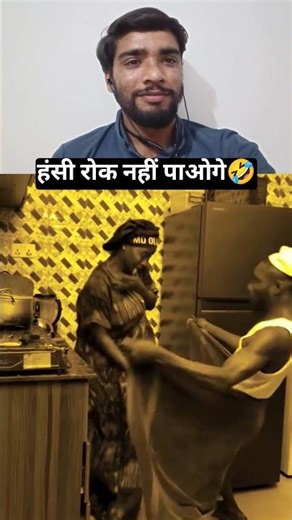 bhai to gaya 🤣🤣#funny #shorts