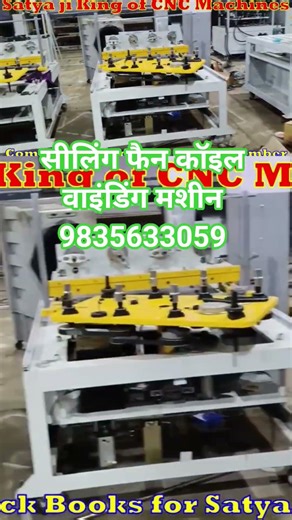 सीलिंग फैन कॉइल वाइंडिंग मशीन 9835633059
