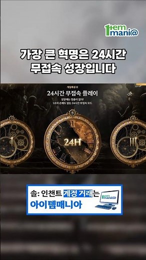 How to Become a Sol Enchant 24/7 Offline Ranker: Insane efficiency that gets stronger even with t...