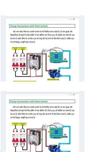 Pump Connection Demystified: Wiring Diagrams & Switch Installation Explained!
