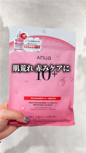 今売れてる韓国パック6選【楽天で買える】 #韓国コスメ #楽天市場 #楽天購入品