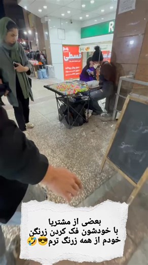 ‎lumilo لومیلو‎ on Instagram‎: "در واقع از من دزدی شد ولی فک کردی زرنگی من خودم خواستم گول بخورم 🤣 @lumilo.y #شب_تاب #شبتاب #هنر #تهران #تهرانپارس"‎