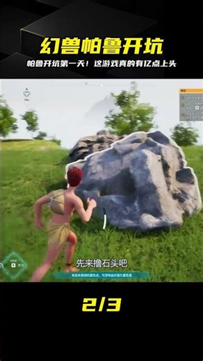 新游幻獸帕魯開坑第一天！玩法太狂有億點上頭...停不下來太恐怖 #SCUM #游戲 #人渣 #雪橇殭屍 #雪人殭屍