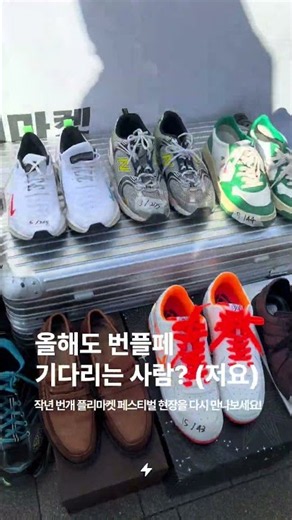 📣 번플페 기다리고 있는 사람? (저요)