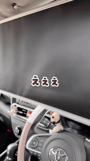 夏の車内対策！便利なサンシェードの紹介