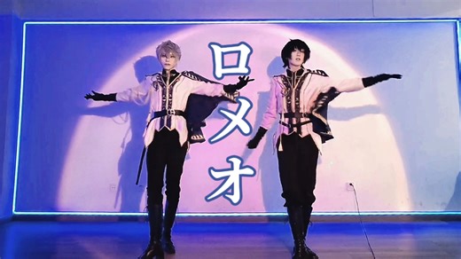 〖ES/王子组〗ロメオ/罗密欧（练习室Ver.）｜偶像梦幻祭cos翻跳