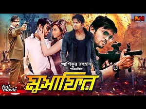 Musafir | মুসাফির | #BanglaMovie | Arefin Shuvo | Misha Sawdagor | Marjan Jenifa | Ashiqur Rahman