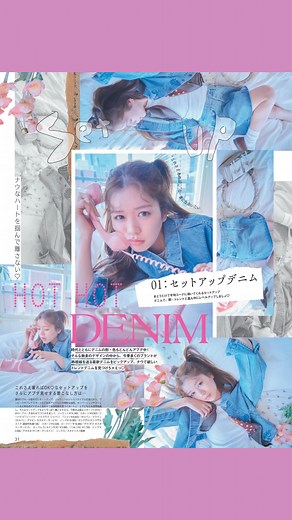 審良 ふたば | @ar_magazine 5月号 shooting📔🫧 #ar #雑誌 | Instagram