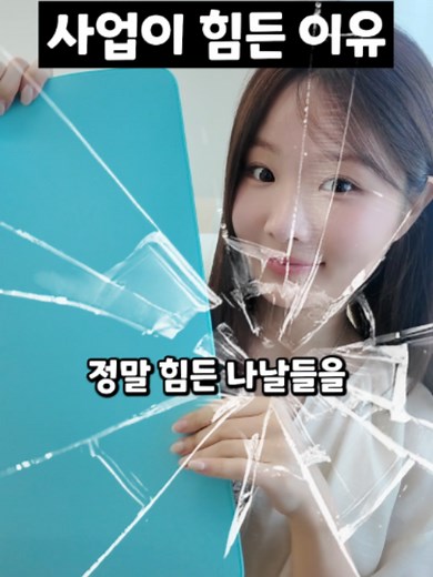 나는 과연 망했을까..? 🔥재능충 아재가 직접 만든 게이밍 마우스패드🔥 쿠팡 또는 네이버에서