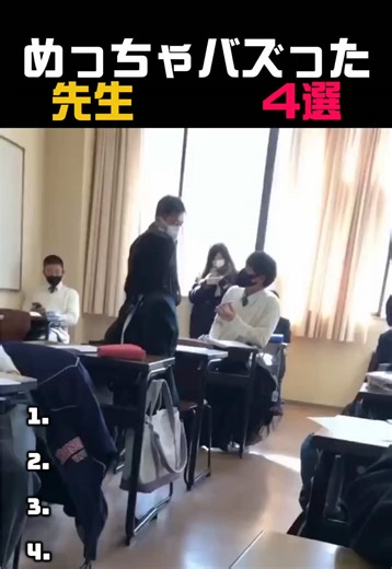 学校で先生がブチギレるドッキリ4選