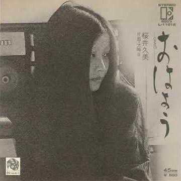 Hisami Sakurai「Omisoka」[1973]
