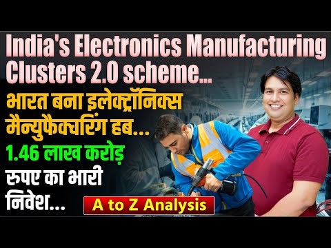 Electronics Manufacturing Clusters (EMC) 2.0 Scheme | India’s Electronics Hub | A to Z Analysis