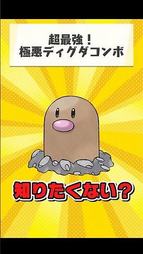 Apparently you can use some wicked tactics with Diglett, so I tried it out #Pokemon #PokemonSV #s...