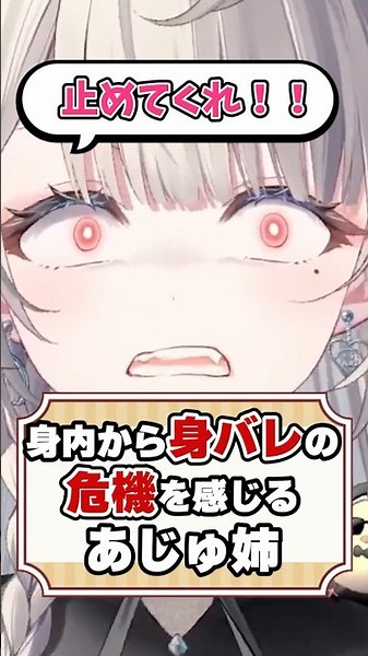 Aju-nee feels like her secret identity is about to be exposed by her own family [Azusa Honami/Aju...