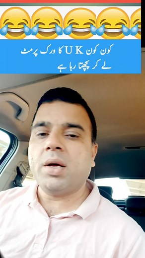 1.3M views · 10K reactions | Uk work permit funny video #UKWorkPermit #viral #funny | Perdesi Boy | Facebook